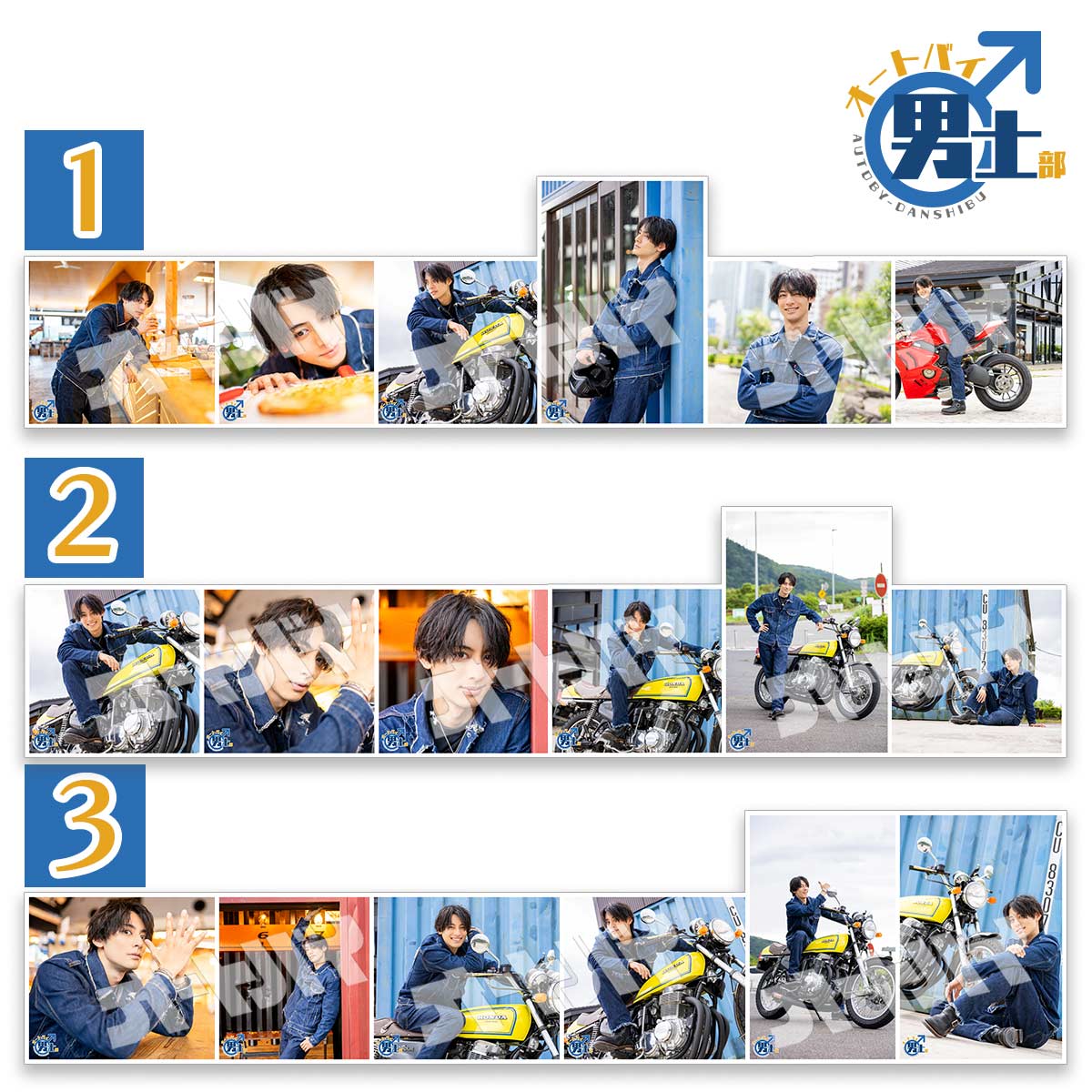【販売は終了しました】オートバイ男士部公式 立花裕大 生写真18枚＋アクリルスタンド2種／AB11-モーターマガジン Web Shop