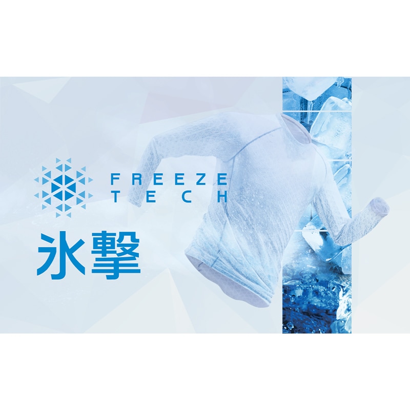 FREEZE TECH フリーズテック 冷却インナーキャップ｜モーターマガジン社の通販本店サイト