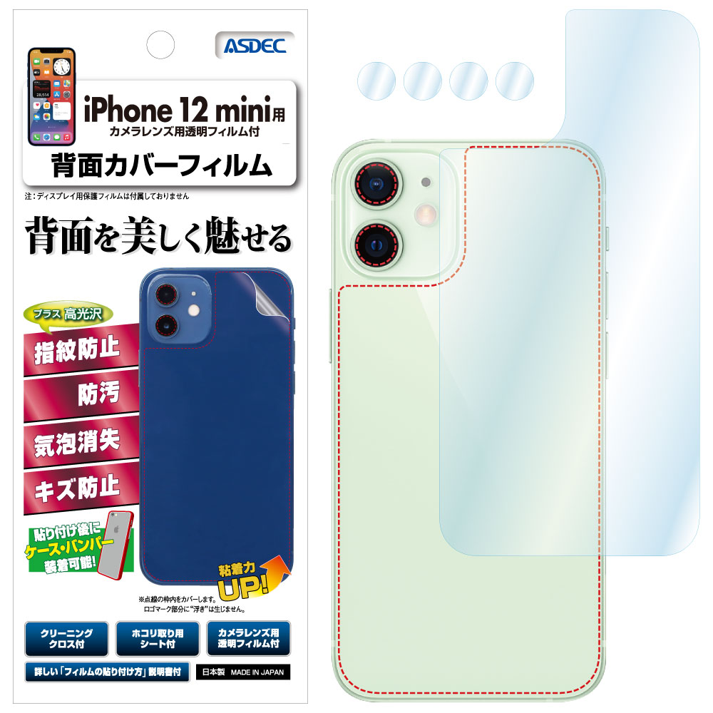 iphone 保護フィルム iphone12 mini pro max のぞき見防止 ガラスフィルム iphone11 iphone se 第2世代 iphone8 強化ガラス