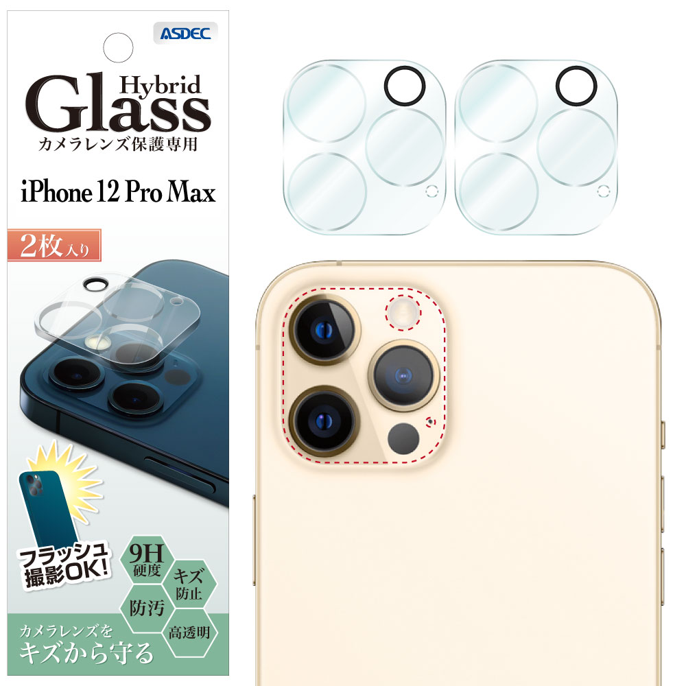 iPhone 12 Pro Max 用】 カメラレンズ保護 Hybrid Glass | モバイル