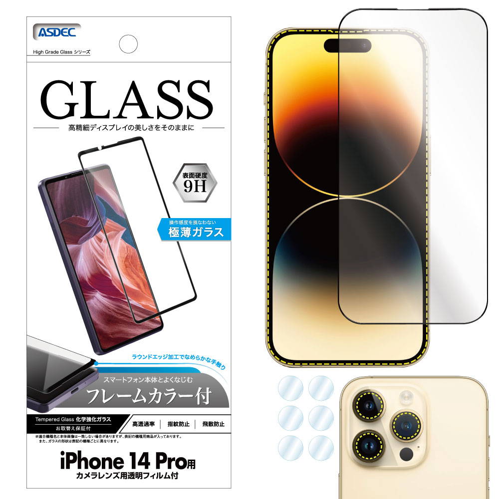 73%OFF!】 ガラスフィルム iPhone14 pro maxスマホ画面保護シート fawe.org