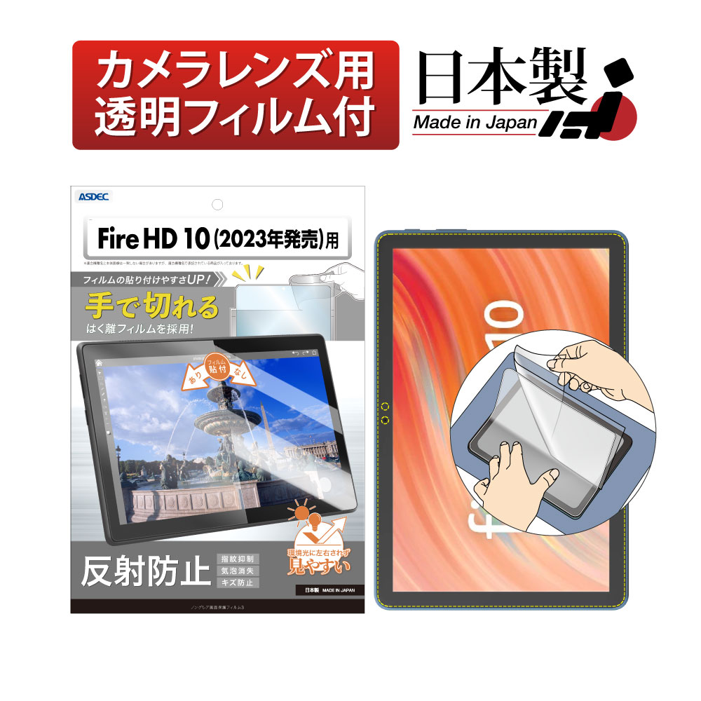 第13世代 Amazon Fire HD 10 / Fire HD 10 キッズモデル / Fire HD 10