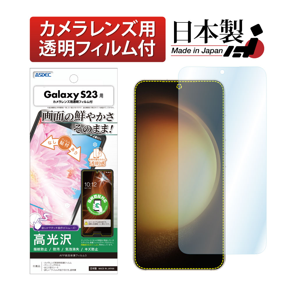 日本未入荷 S23 Galaxy S23 Galaxy 国内版 PC クリーム Watch - SCG19