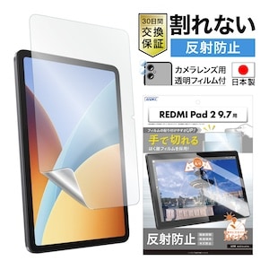 REDMI Pad 2 9.7用ノングレア保護フィルム3を販売開始しました。