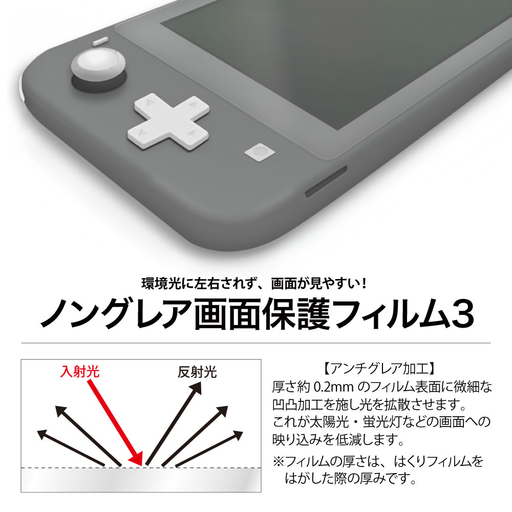 Nintendo Switch Lite グレー保護フィルム 保護ケース付-