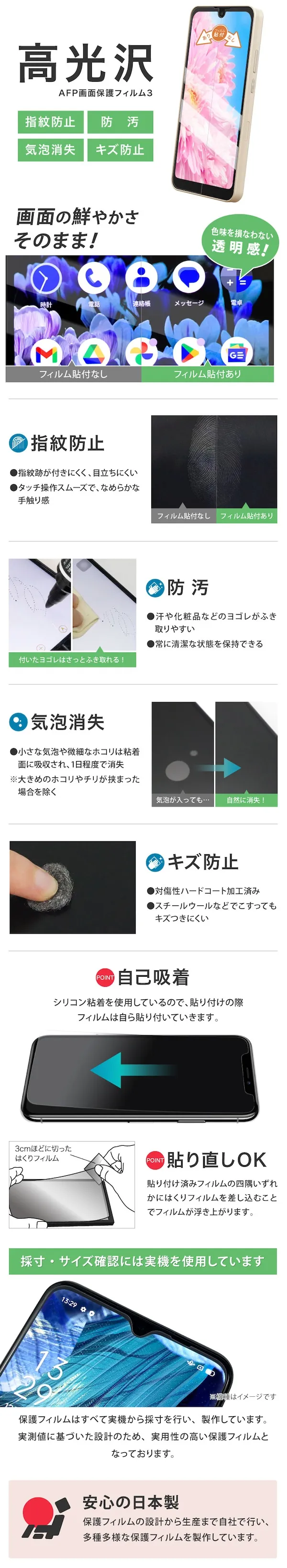 b*9様 美品！新品保護フィルム付き！iPhoneSE3 nubia S 5G 用】AFP画面保護フィルム3 | Mobile Film