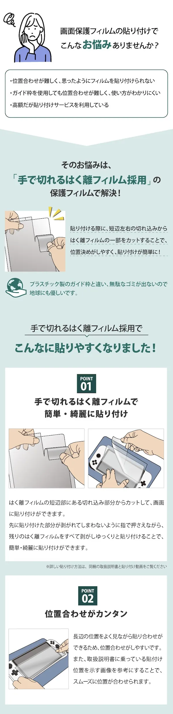 セパカットフィルム共通画像ゲーム機用