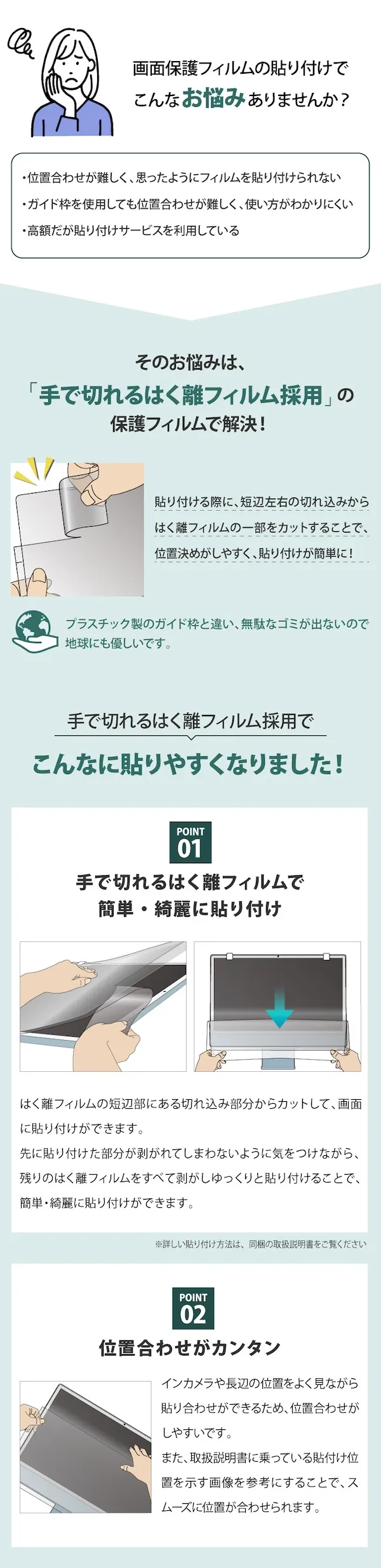 セパカットフィルム共通画像