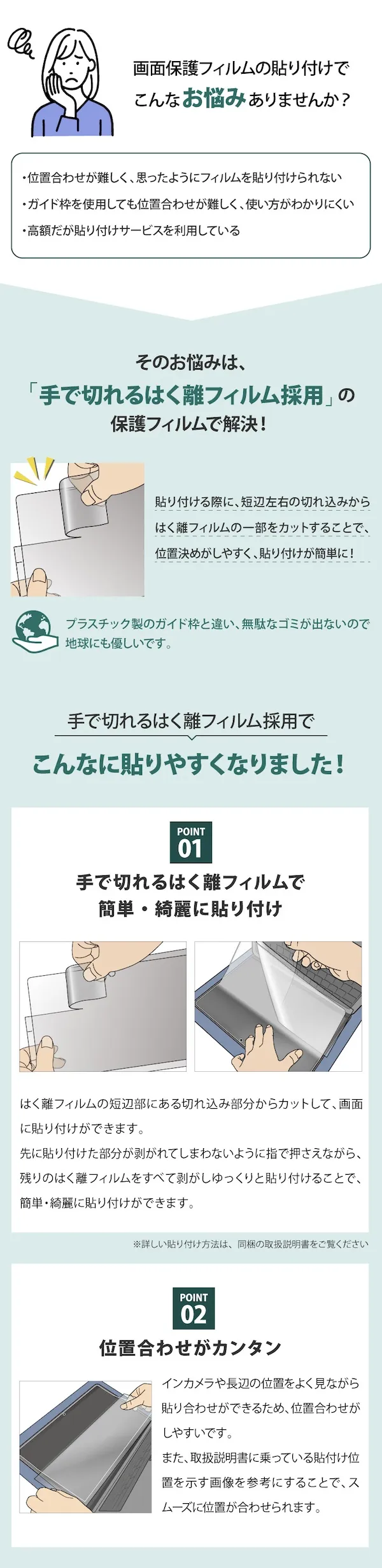 セパカットフィルム共通画像