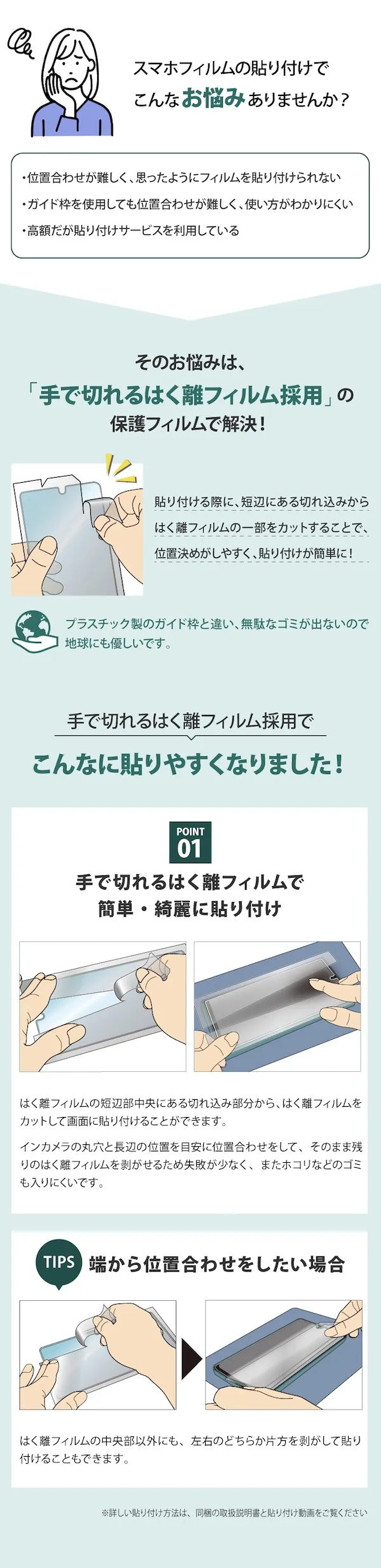 Galaxy Z Flip7 カバーディスプレイ 用】AFP画面保護フィルム3