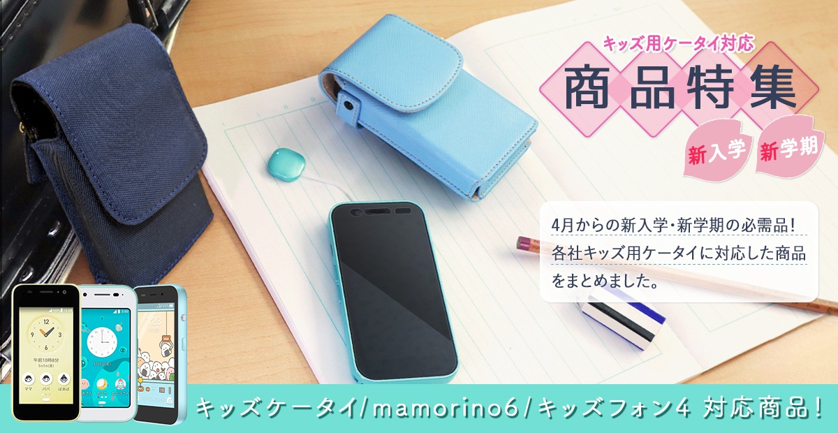 2023年キッズ向け商品特集 メイン画像