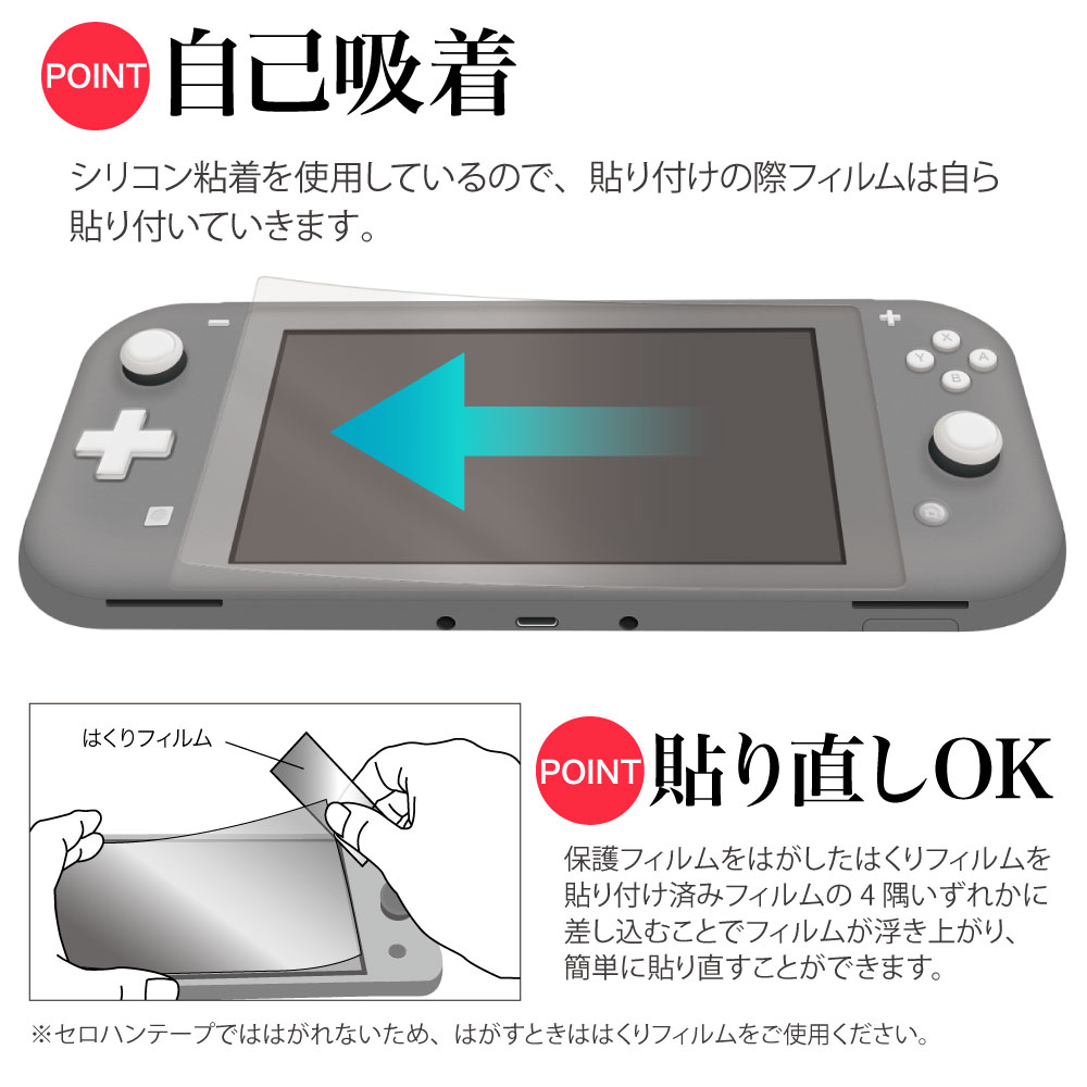 Nintendo Switch Lite 用 高光沢 Afpフィルム3 光沢フィルム モバイルフィルム