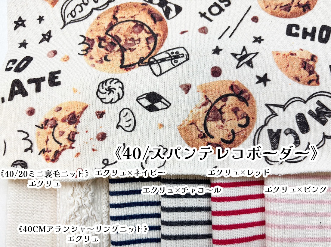 40/20ミニ裏毛ニット チョコチップパレード柄 エクリュ | mocamocha