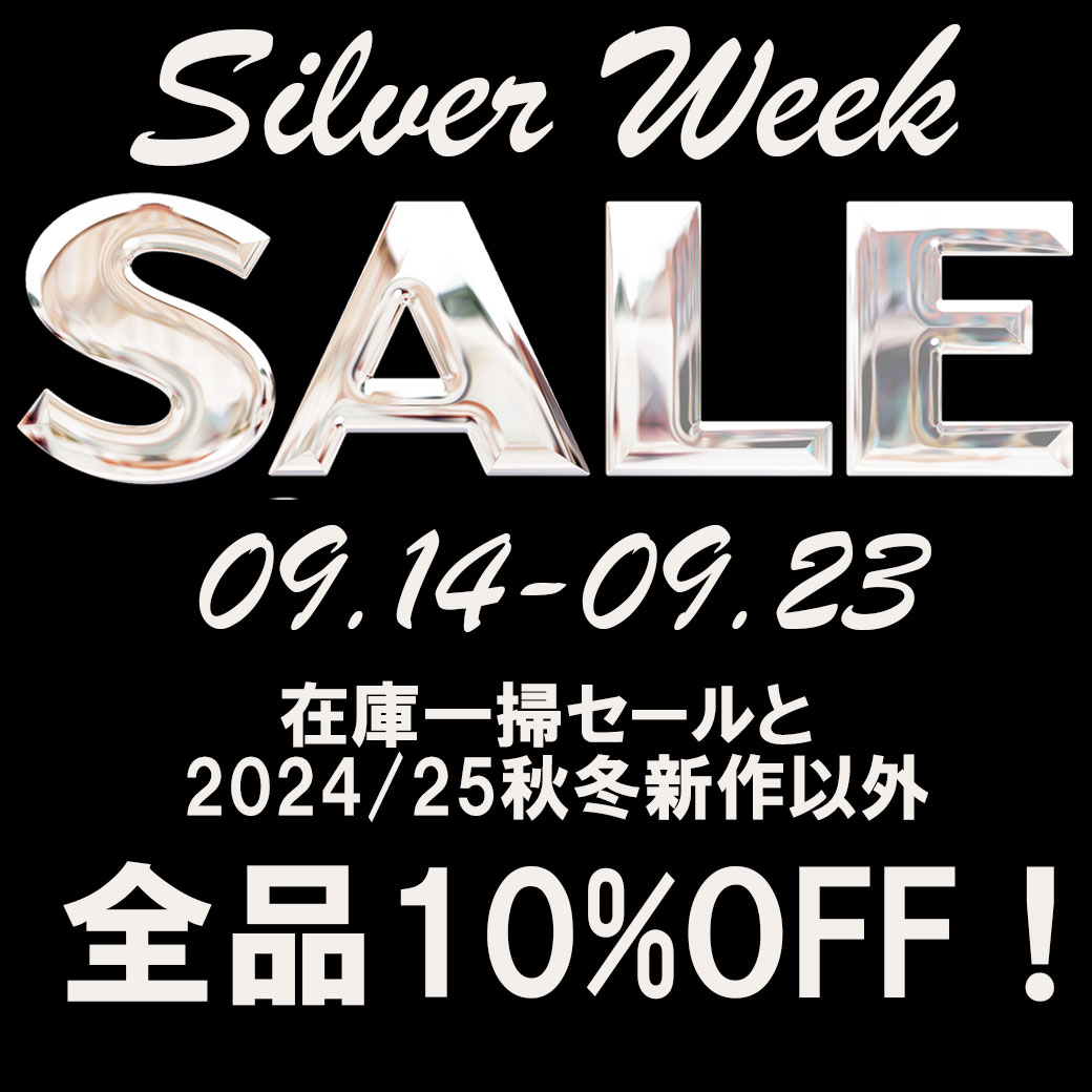 SILVER WEEK SALE 対象商品10％OFF！