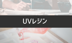 UV쥸