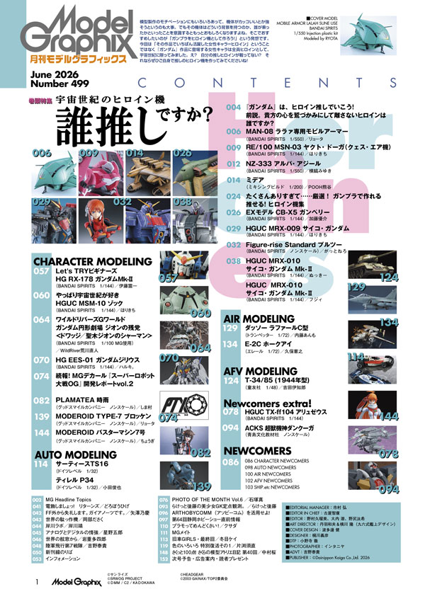 #GLAY の完全生産限定シングル #ひとひらの自由 2001年のGLAYについて腹を割って話そうぜ：第324曲「ひとひらの自由
