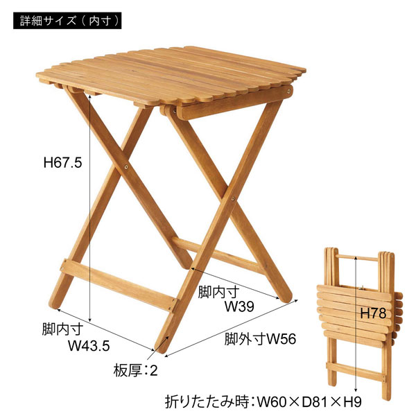 木製フォールディングテーブル｜天然木アカシアを使用｜幅60cm