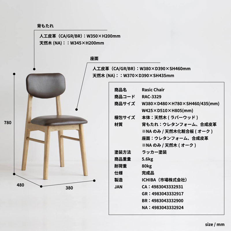 どこか懐かしさを感じるソフトヴィンテージテイストのダイニングチェア