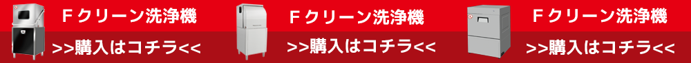 FROM商品の購入はこちら