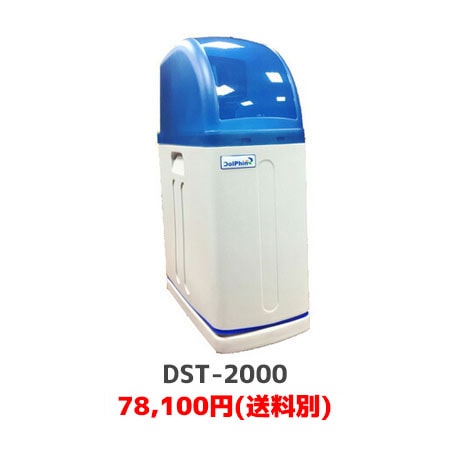 DTS-2000