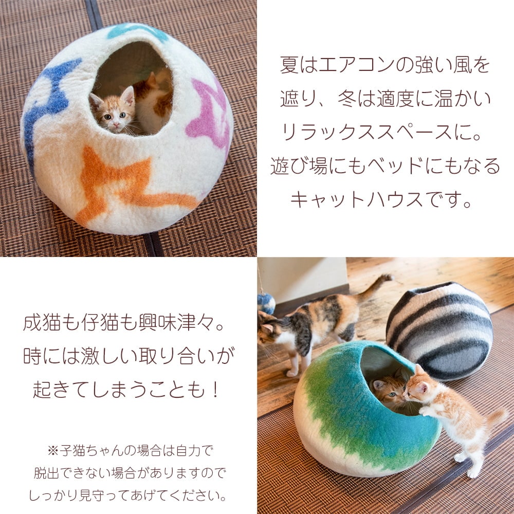 ネパールフェルトの猫ちぐら モノトーンゼブラ ねこ ネコ ハウス