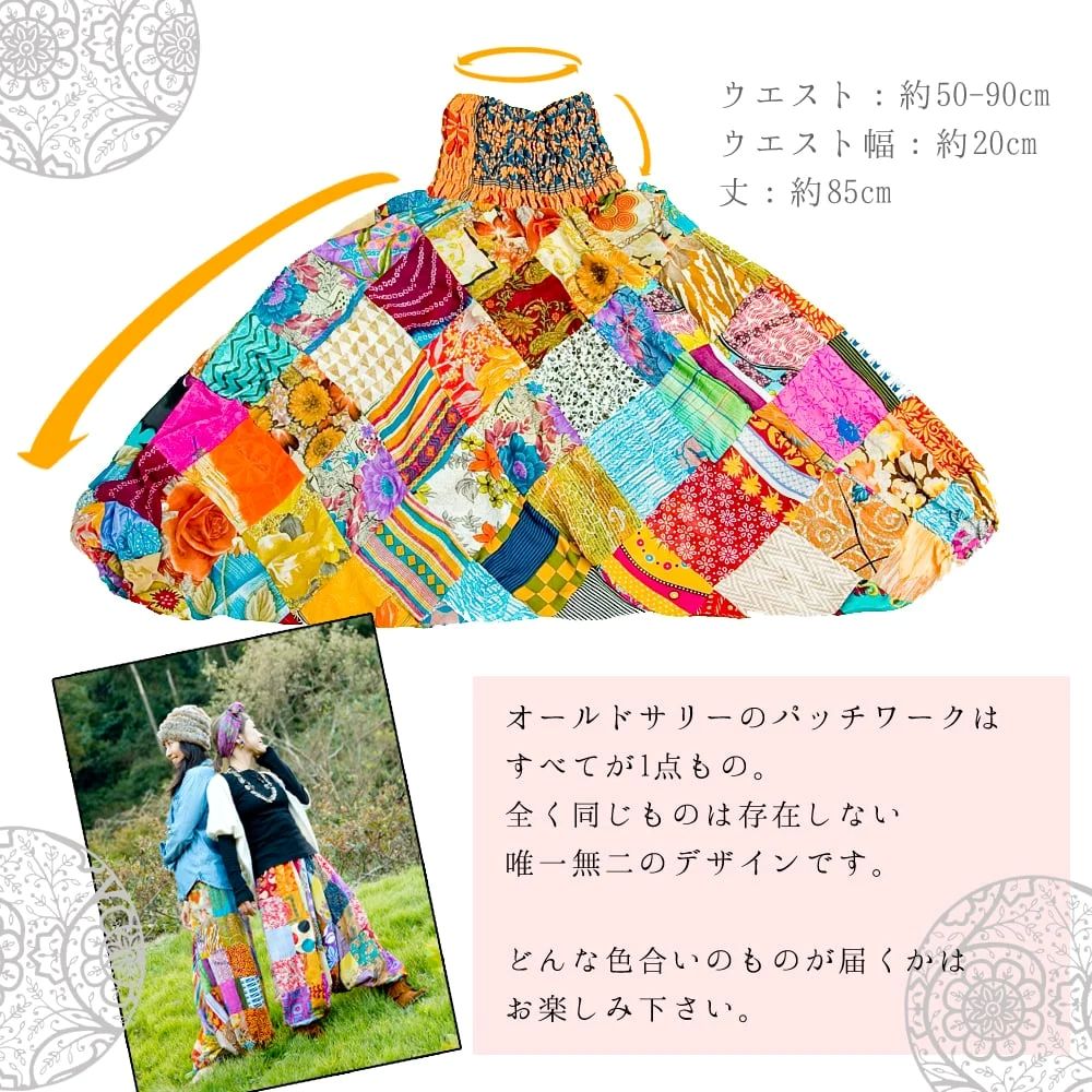 オールドサリーのパッチワークモモンガパンツ インド ゆったり オールドサリーのパッチワークモモンガパンツ インド ゆったり