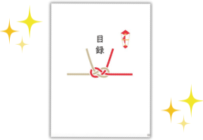 購入するのは商品ではなく目録