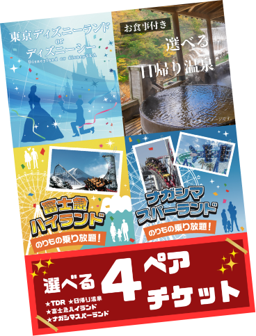 景品紹介パネル 4点セット