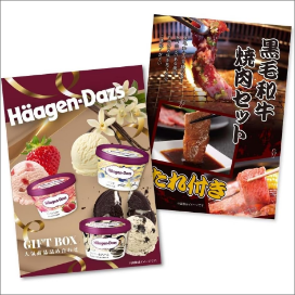 超豪華 2点セット