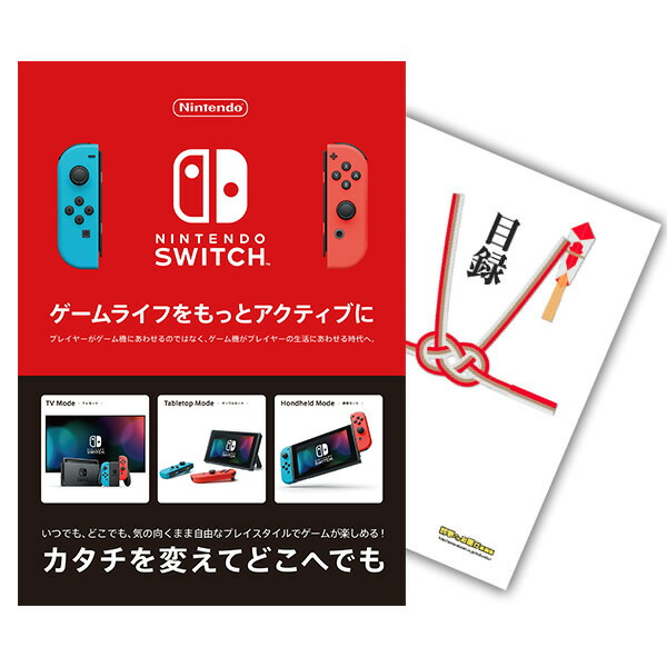 ニンテンドースイッチ