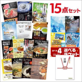 お手軽 景品 15点セット