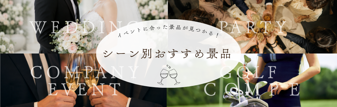 シーンバナー