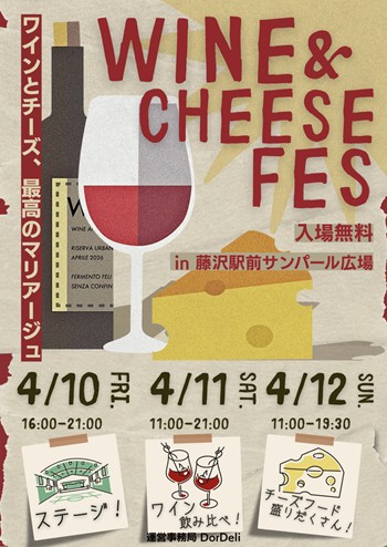 “WINE&CHEESE