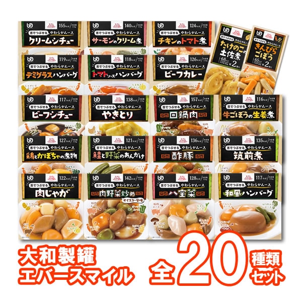 介護食品 エバースマイル ムース食 全22種類＆亀田製菓おかゆ 1週間セット [大和製罐/亀田製菓] “区分3 舌でつぶせる”  【あす着対応】【5500円以上購入で送料無料】【やわらか 介護 食 嚥下 おかず きざみ レトルト とろみ トロミ 付 敬老の日 惣菜】