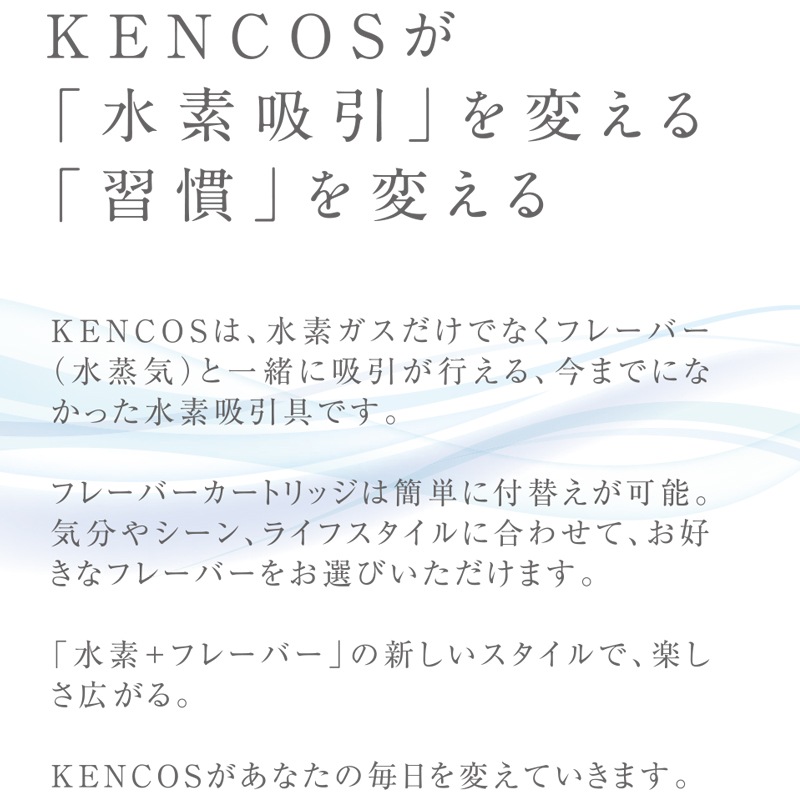 ポータブル水素吸引具 ケンコス4 スタートセット 本体+電解液+