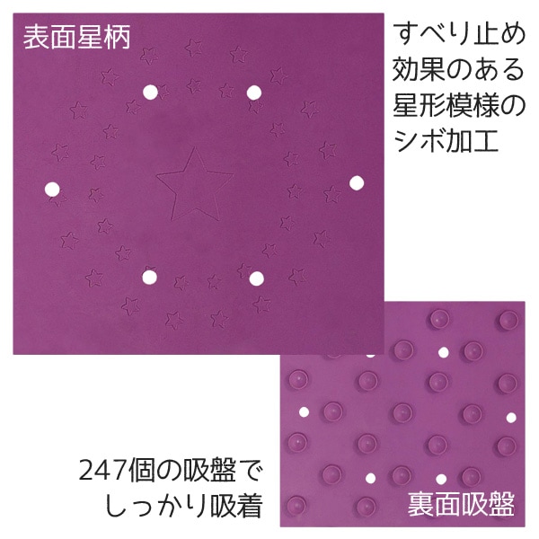 ●12月の購入応援●【介護用品】【浴槽用滑り止めマット】 すべり止めバスマット楽湯 7542 ［島製作所］ 【3980円以上購入で送料無料】 【  介護用品 入浴 浴槽 浴槽用 すべり止めマット 転倒防止 バスマット 浴槽マット すべり 防止 】-介護食品専門店 ももとせ本店