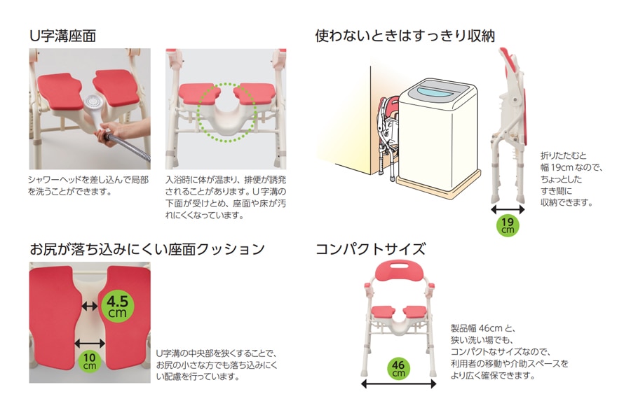 介護用品】【座ったまま洗えるシャワーチェア】 安寿 折りたたみ