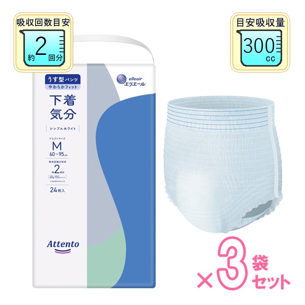 介護用品】アテント うす型パンツ 下着気分 シンプルホワイト Mサイズ