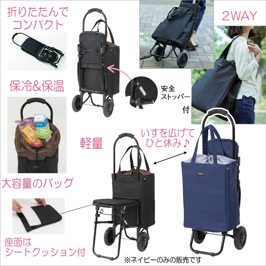 介護用品】 cocoro tote(ココロトート) 椅子付きタイプ ブレイク