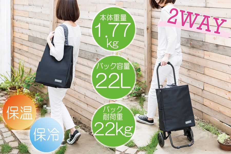 【介護用品】 cocoro tote(ココロトート) トート [レップ]【送料無料(沖縄を除く)】 【 ショッピングカート 軽量 おしゃれ かわいい  大容量 保冷 保温 買い物 コロコロ 】-介護食品専門店 ももとせ本店