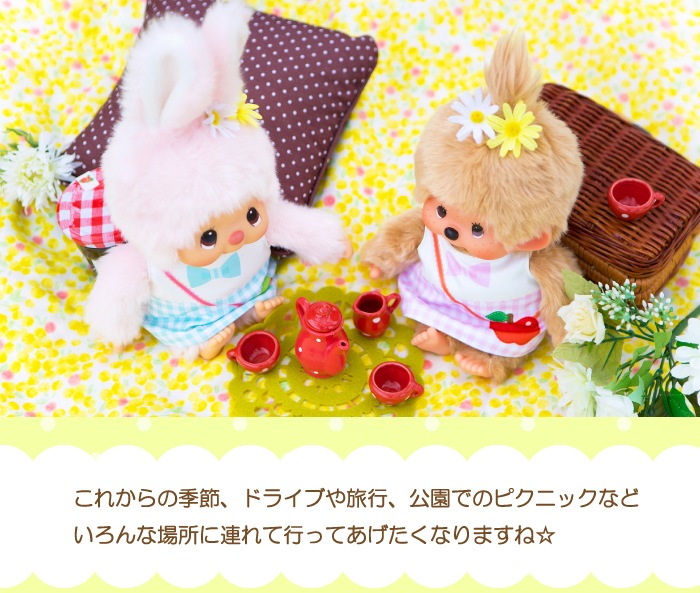 本店限定 第2弾！ ポシェットワンピース チムたん＆モンチッチちゃん