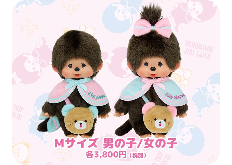 45ǯ˥С꡼ å HAPPY TRIP MONCHHICHI Mˤλ/λҡ3,800