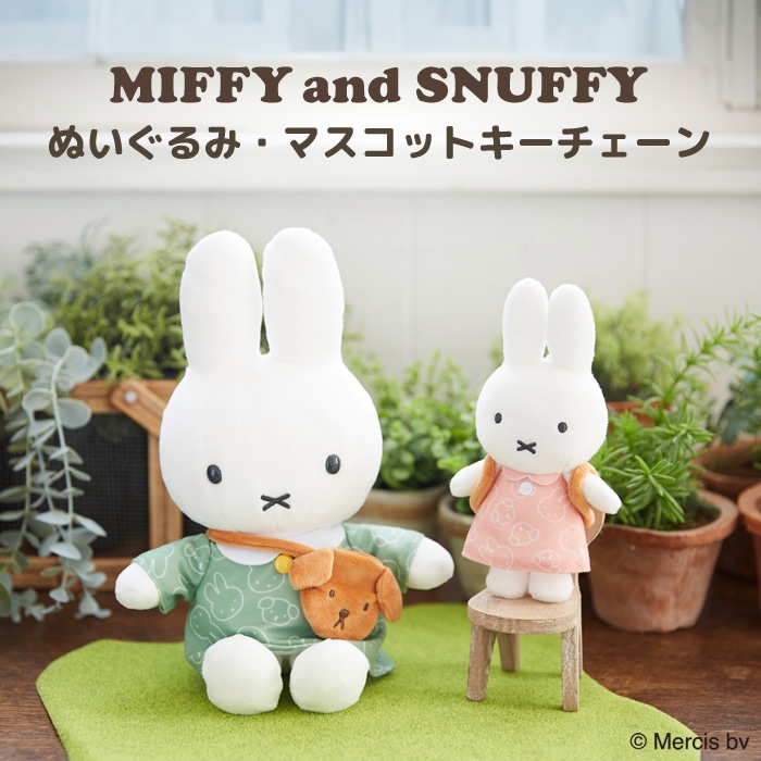 MIFFY and SNUFFY ぬいぐるみ・マスコットキーチェーン
