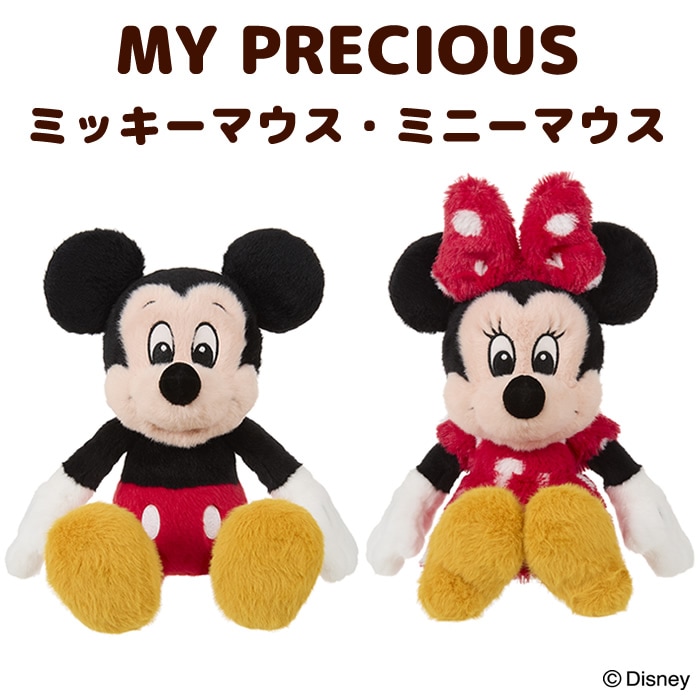 MY PRECIOUS/ミッキーマウス|【ぬいぐるみのセキグチ】メーカー公式通販
