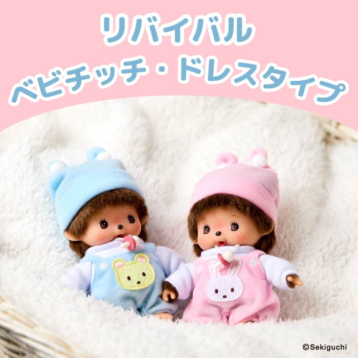 ノンタン ぬいぐるみ マスコット|【ぬいぐるみのセキグチ