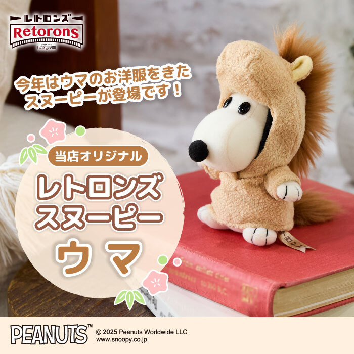 しもやけ君ヴィンテージ⭐︎スヌーピーBIGサイズ　クリスマス　サンタライト しもやけ君ヴィンテージ⭐︎スヌーピーBIGサイズ クリスマス