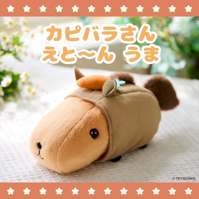 ホゲータ もこもこぷち|【ぬいぐるみのセキグチ】メーカー公式通販