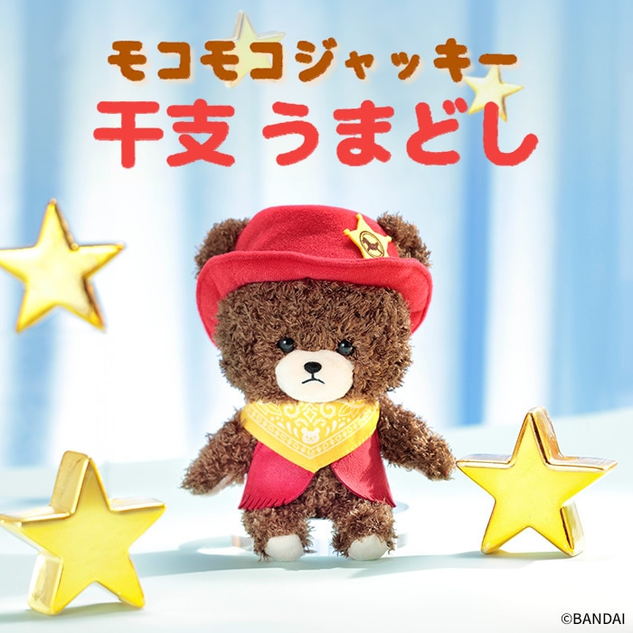 わたしのワンピース マスコット|【ぬいぐるみのセキグチ】メーカー公式通販