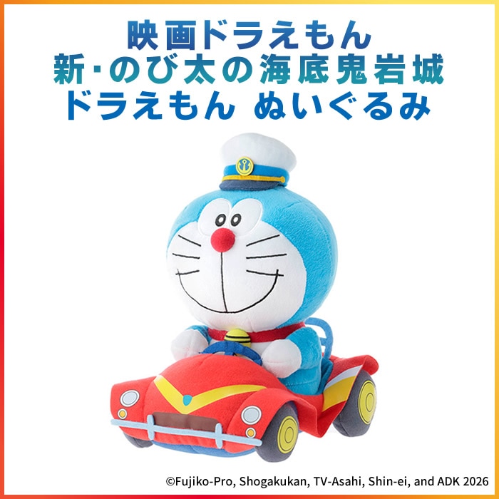 ニュート・スキャマンダー ぬいぐるみ|【ぬいぐるみのセキグチ