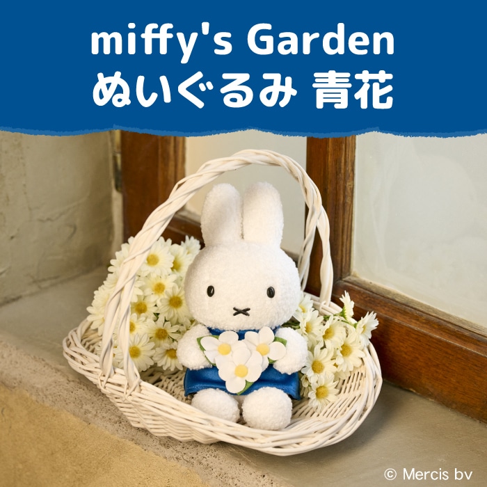 もこもこバニー モンチッチちゃん＆チムたん 特集ページ ぬいぐるみの